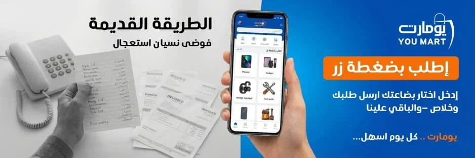 اطلب بضغطة زر