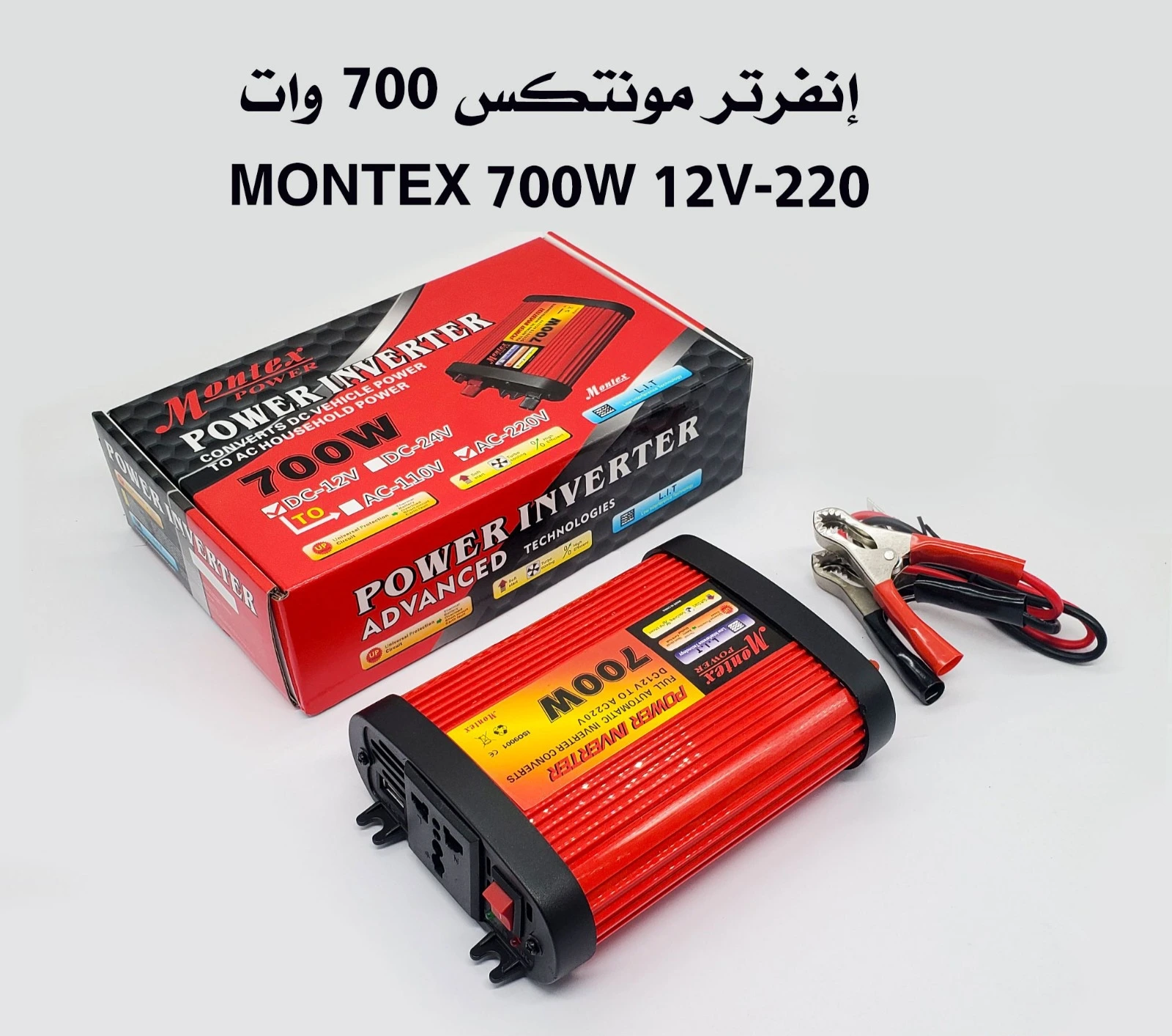 محول سيمنس 700 وات