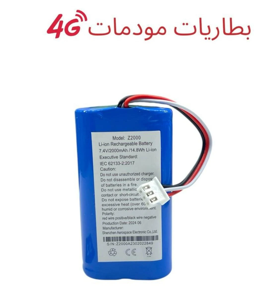 بطارية مودم فور جي