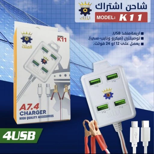 اشتراك الملك الشكل الجديد K11