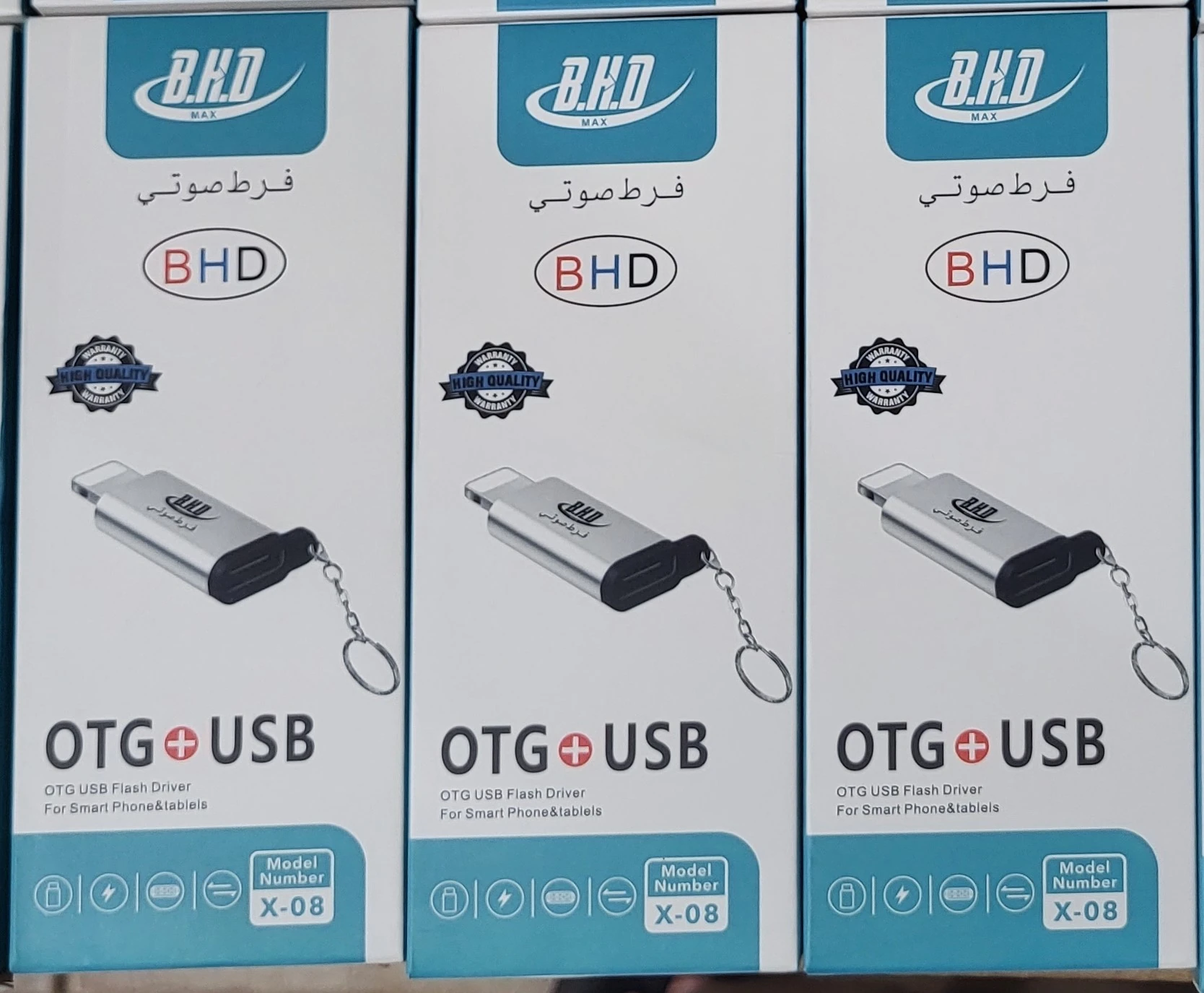 تحويلات ايفون اتش بي باكت