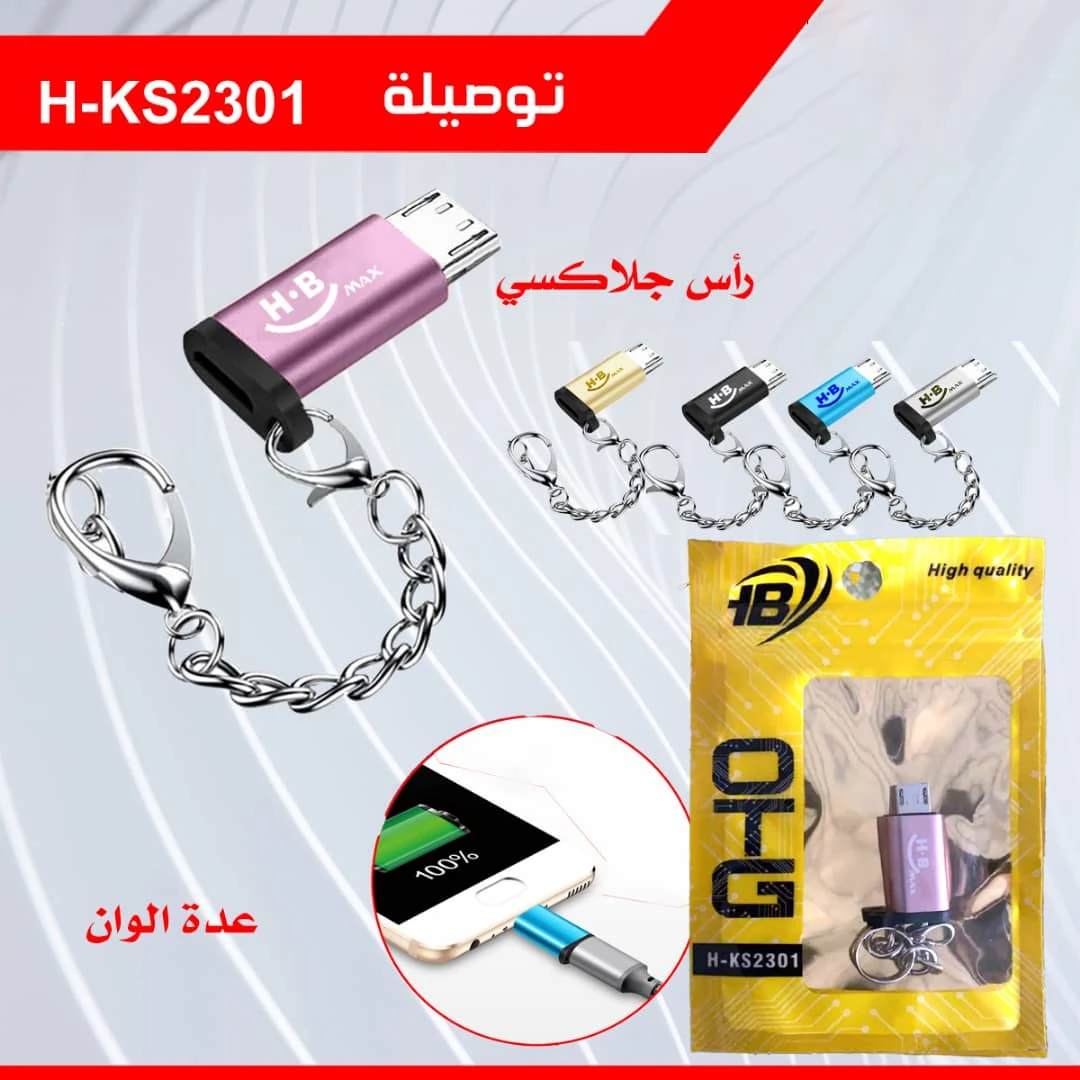 تحويلة شحن جلاكسي مشمع