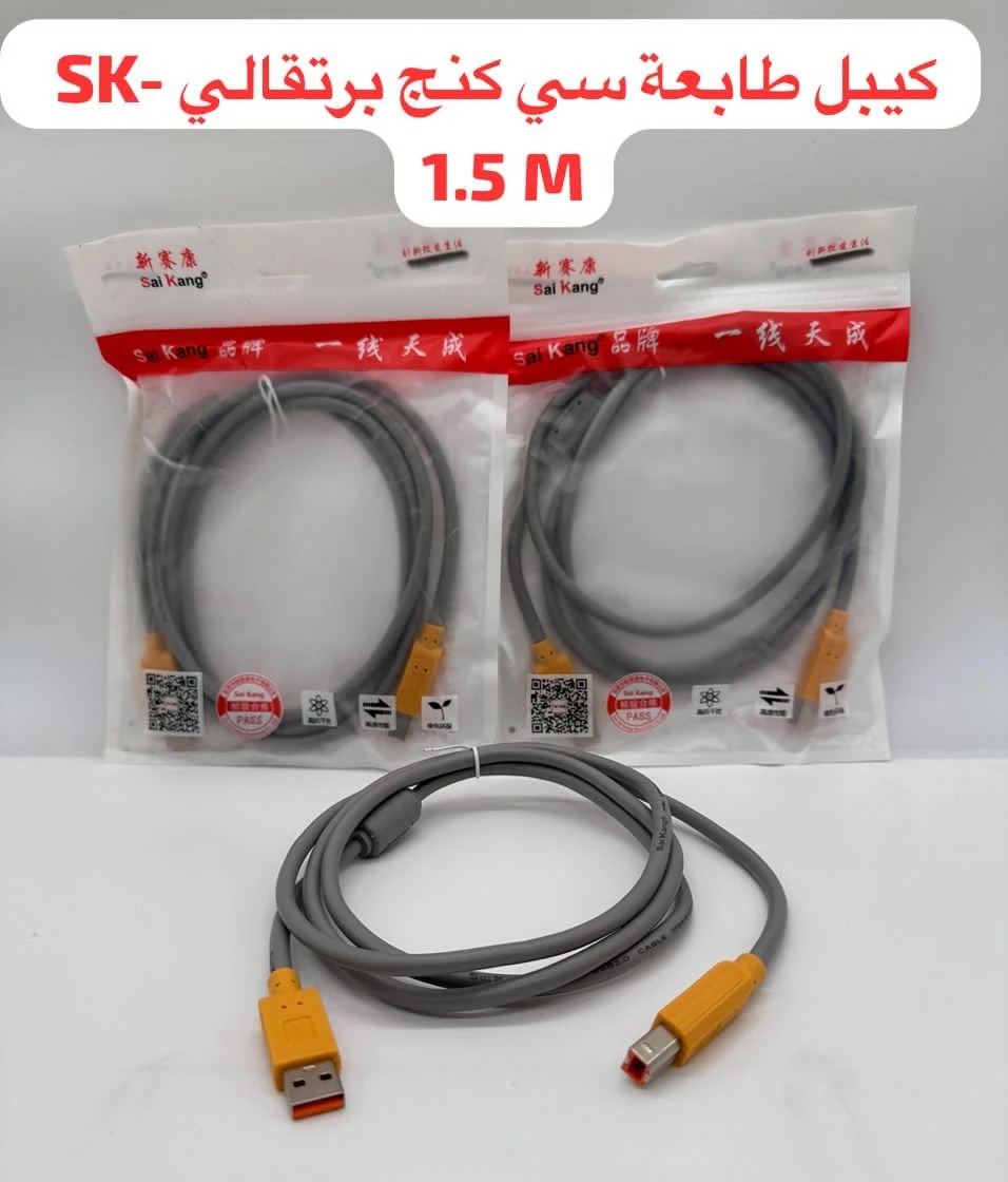 توصيلة طابعة 3 متر