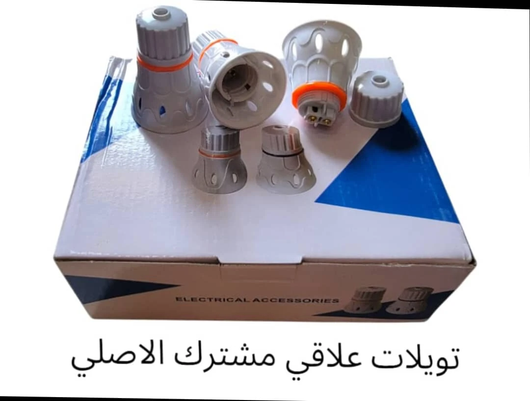 تويلات علاقي نظامين