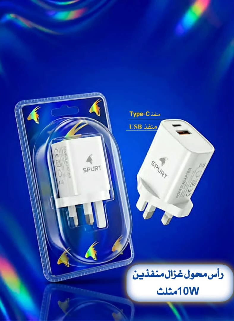 راس شاحن غزال مثلوث فاست