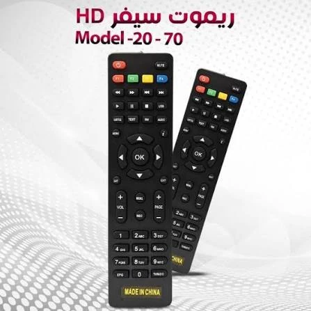 ريموت HD طويل شامل