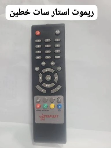 ريموت خطين ستار سات