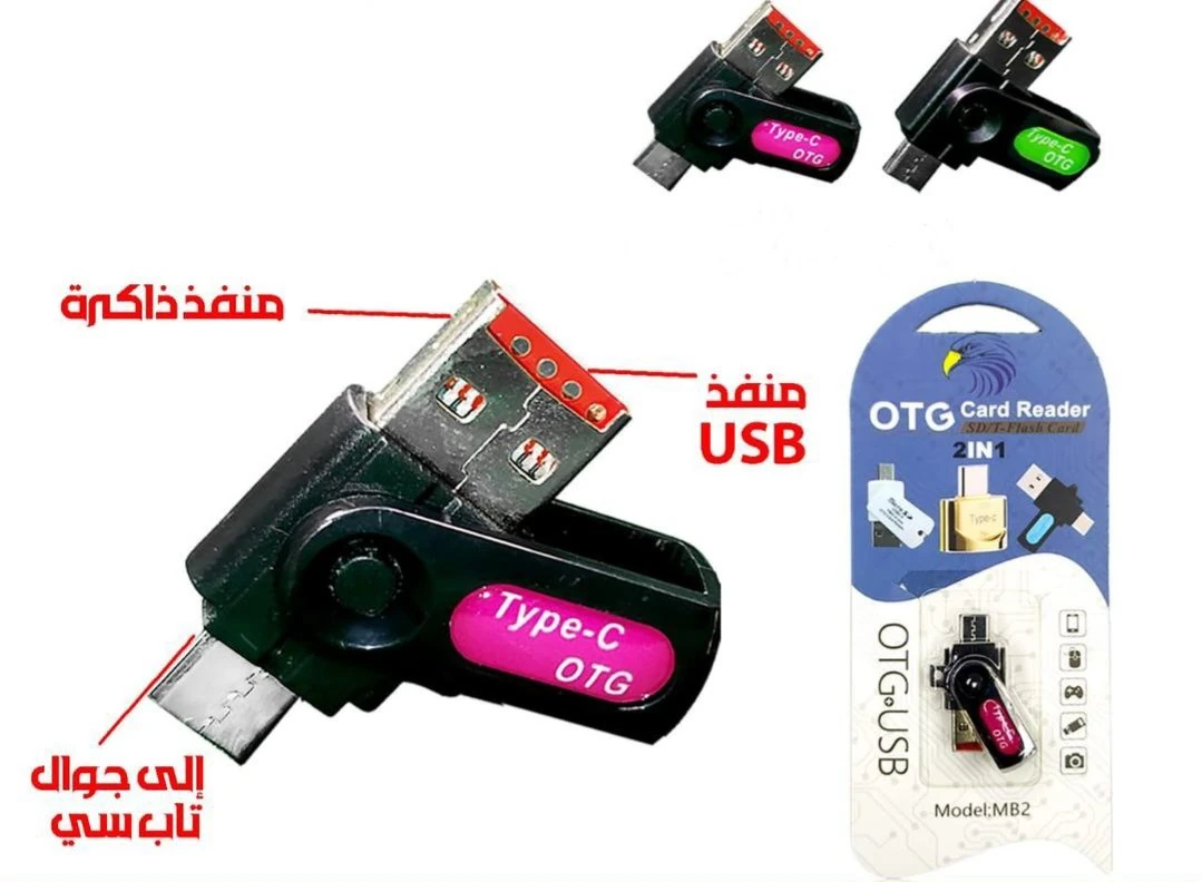 قارئ ذاكرة تايب سي لوح