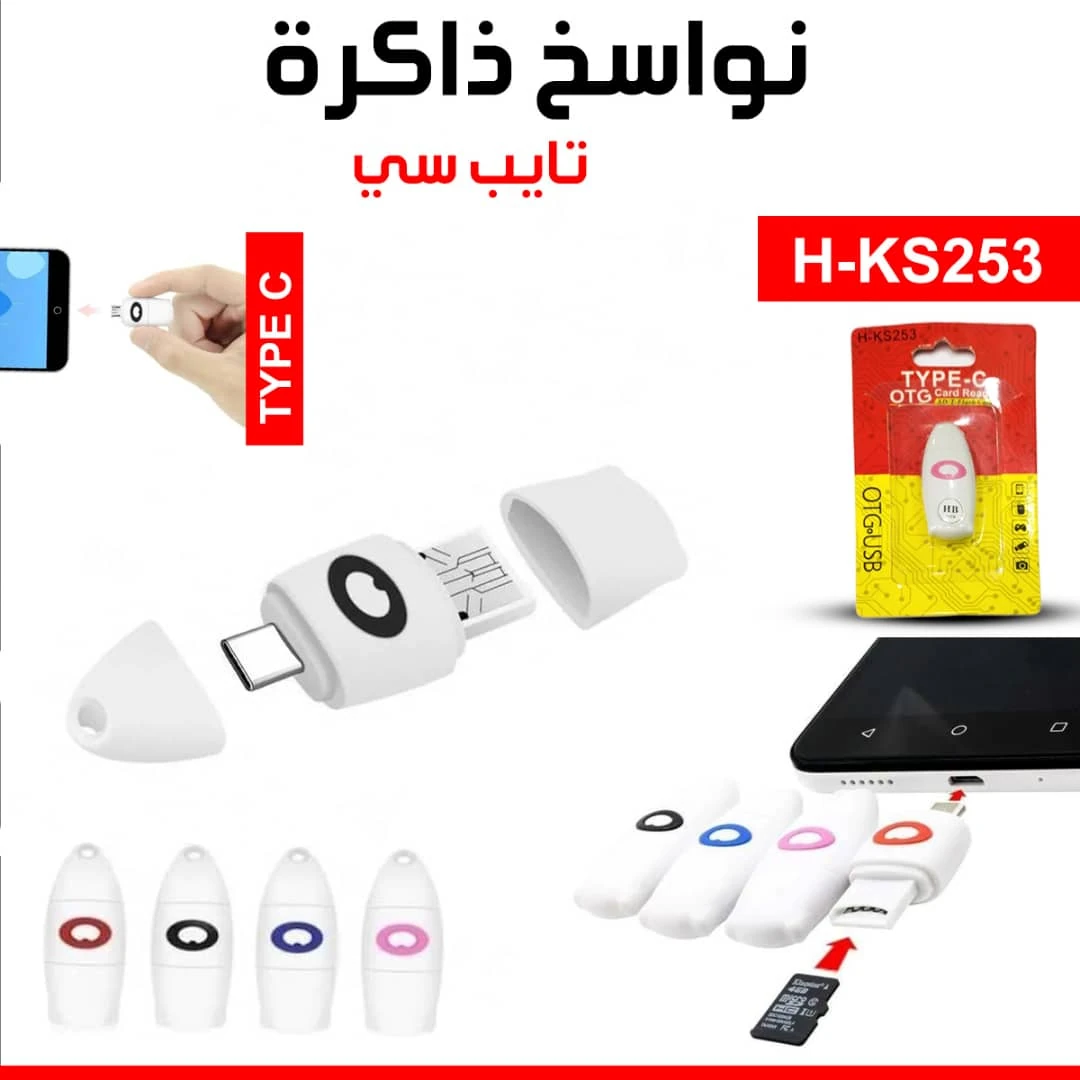 قارئ ذاكرة جالاكسي سمكة