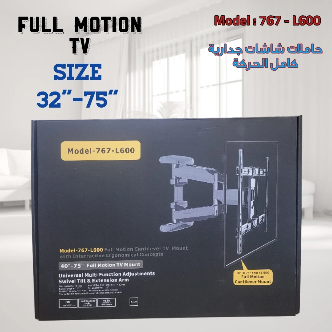 قاعدة شاشة متحرك كبير