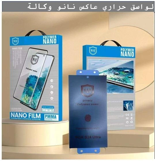 لاصق حراري عاكس وكالة