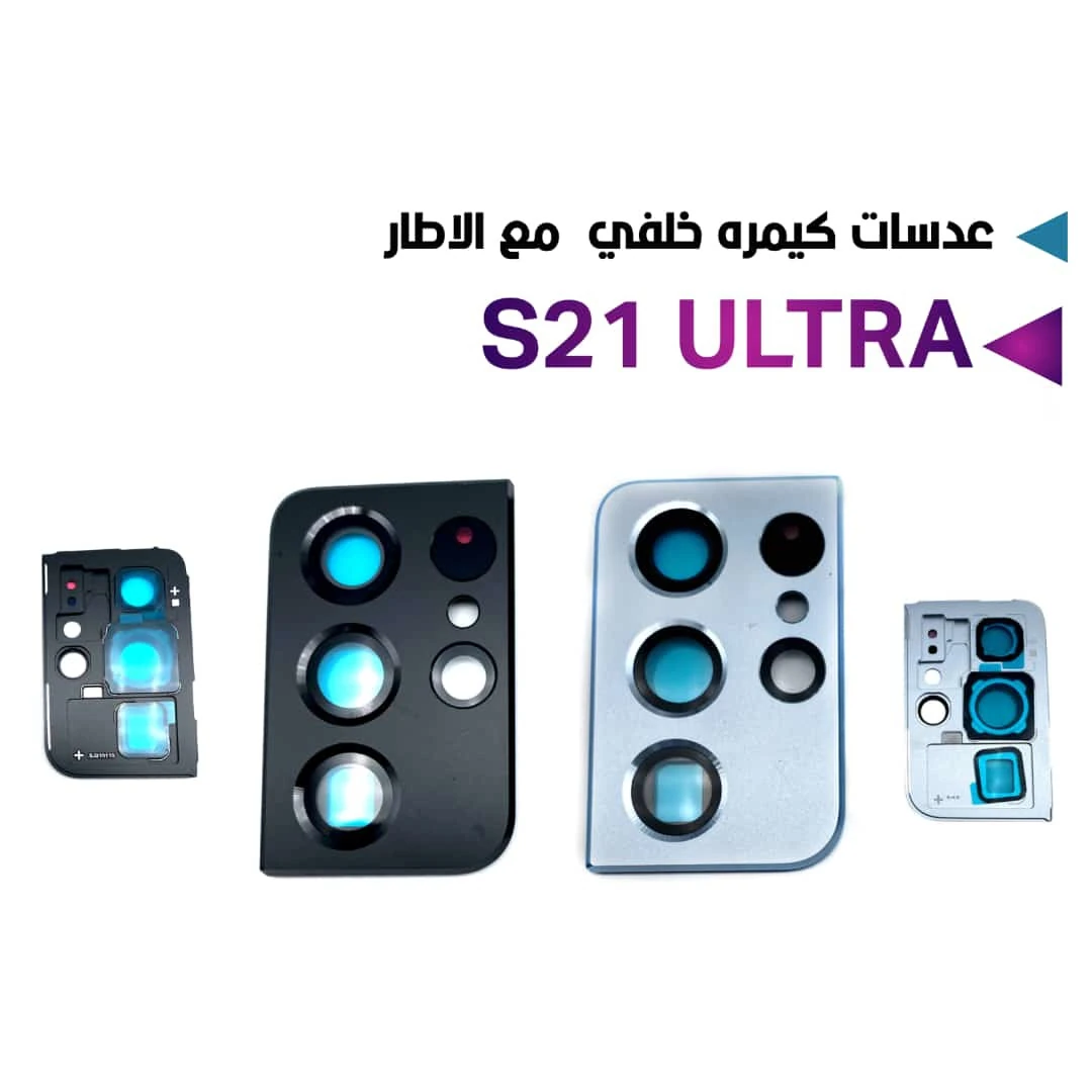 لاصق كاميرا سامسونج منوع