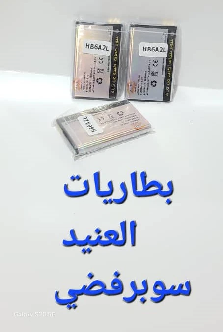 بطارية العنيد سوبر
