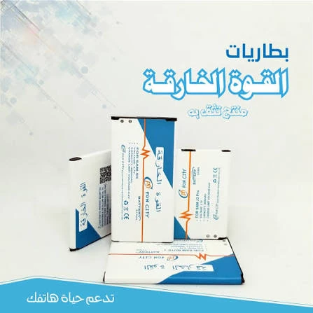 بطارية القوه الخارقة s5