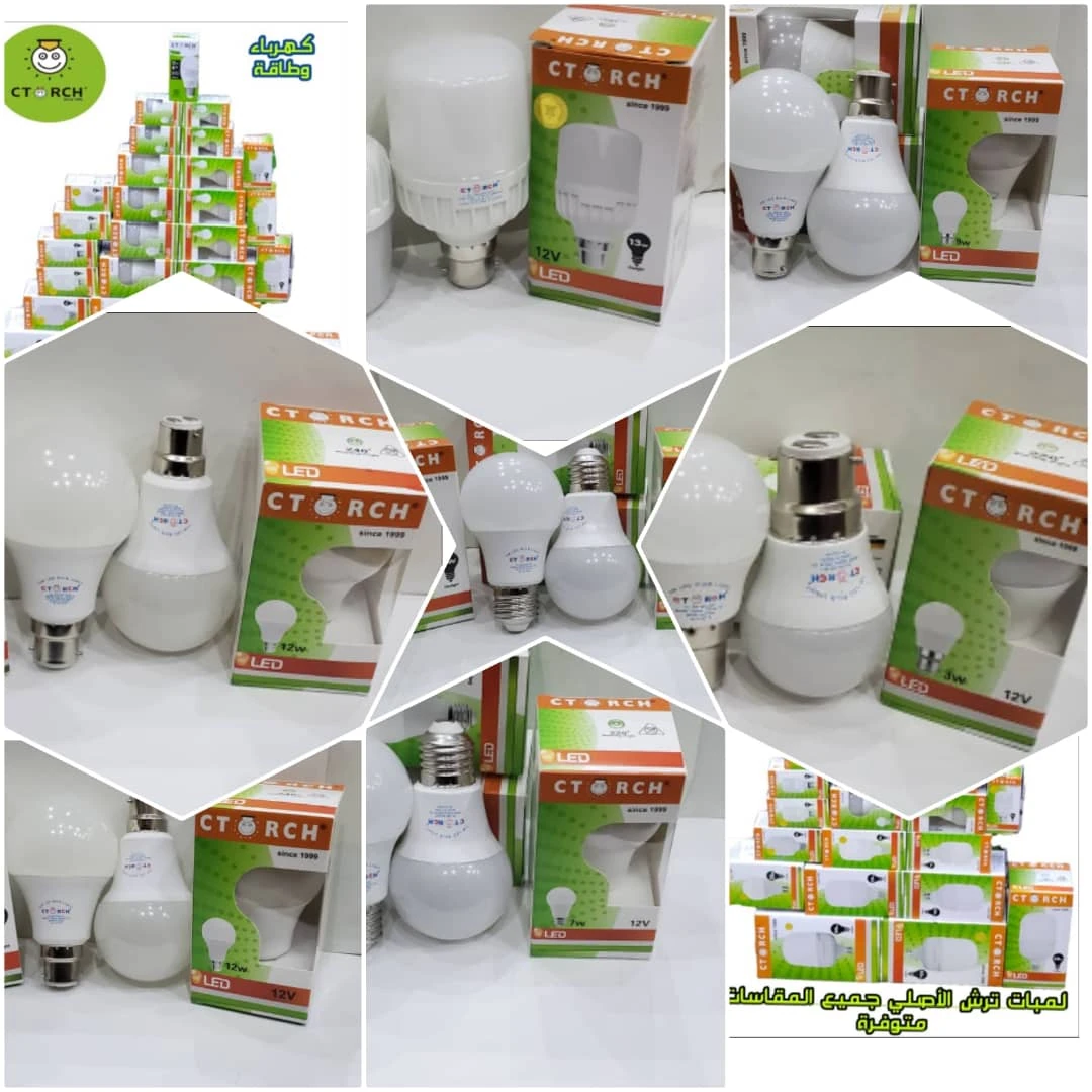 لمبة تورش طاقة 13w