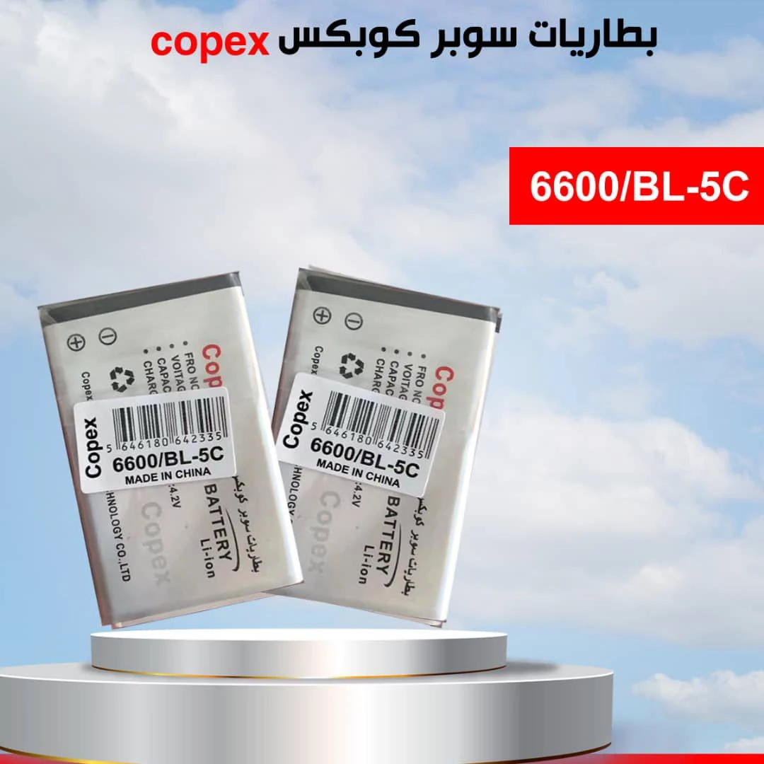 بطارية الناطق سوبر تجاري