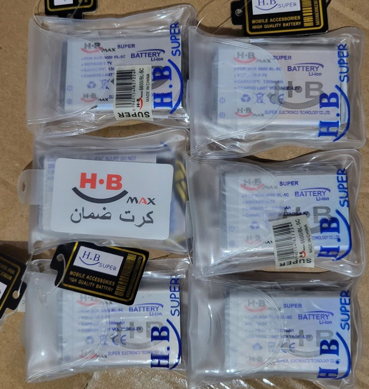 بطارية الناطق سوبر وكالة