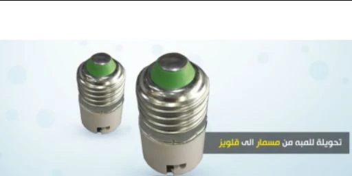 محول تويلات