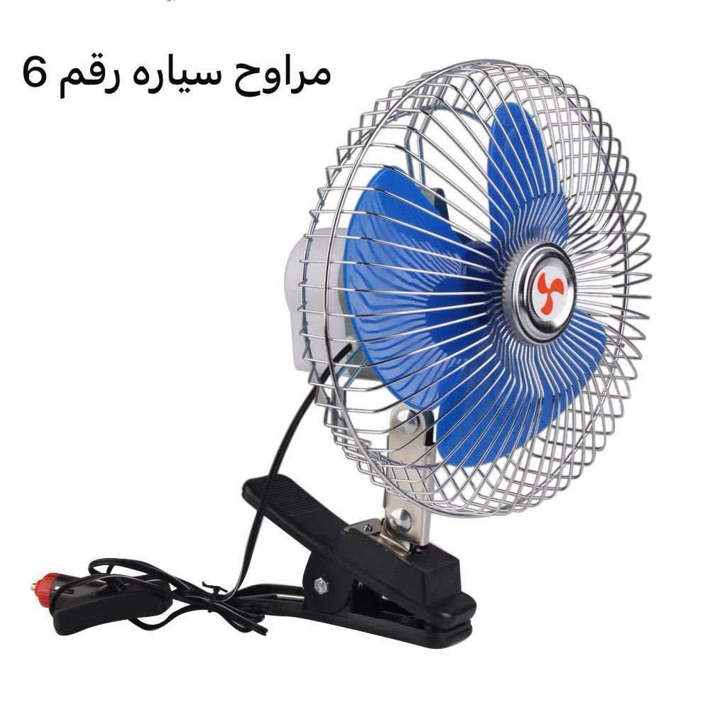 مروحة سيارة رقم 6