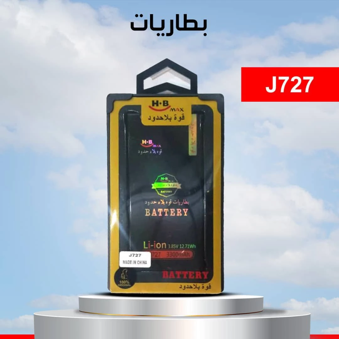 بطارية بلا حدود J727