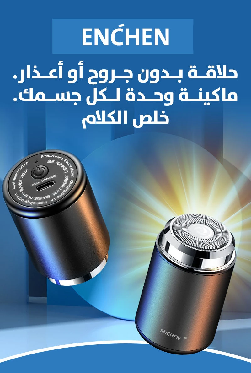 مكينه تنعيم ستيل مدور تايب سي