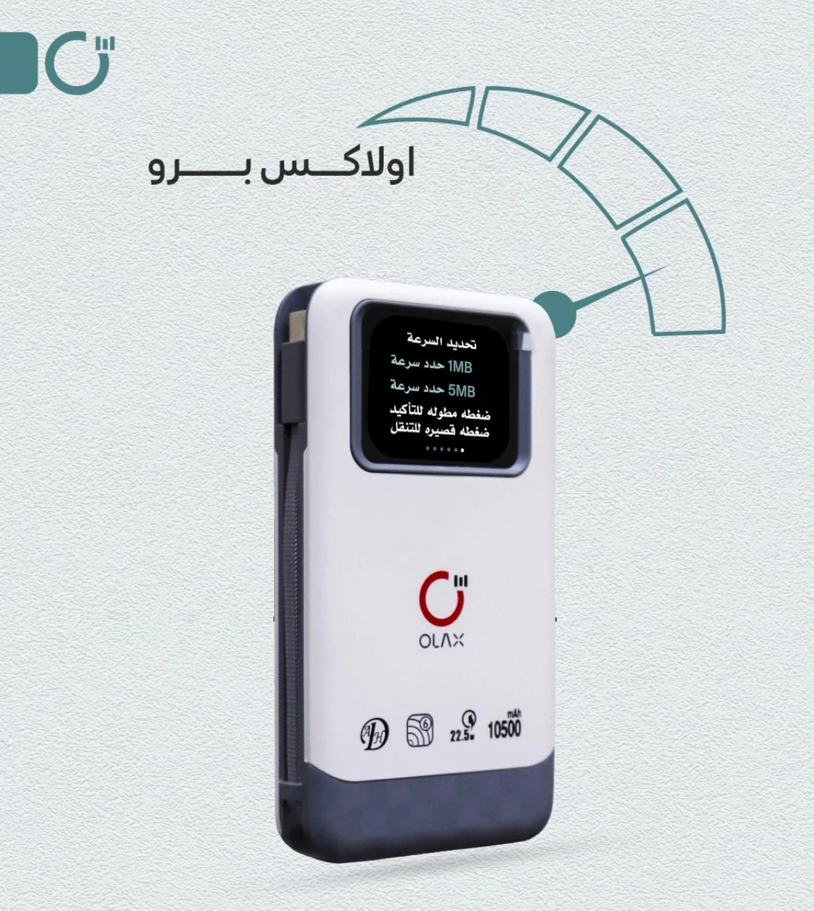 مودم اولاكس الجديد