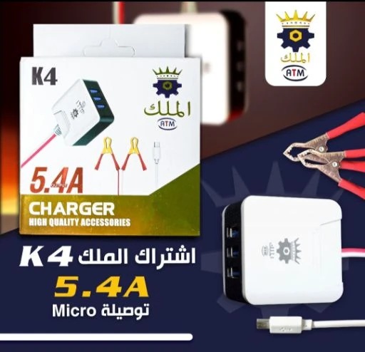 اشتراك الملك K4